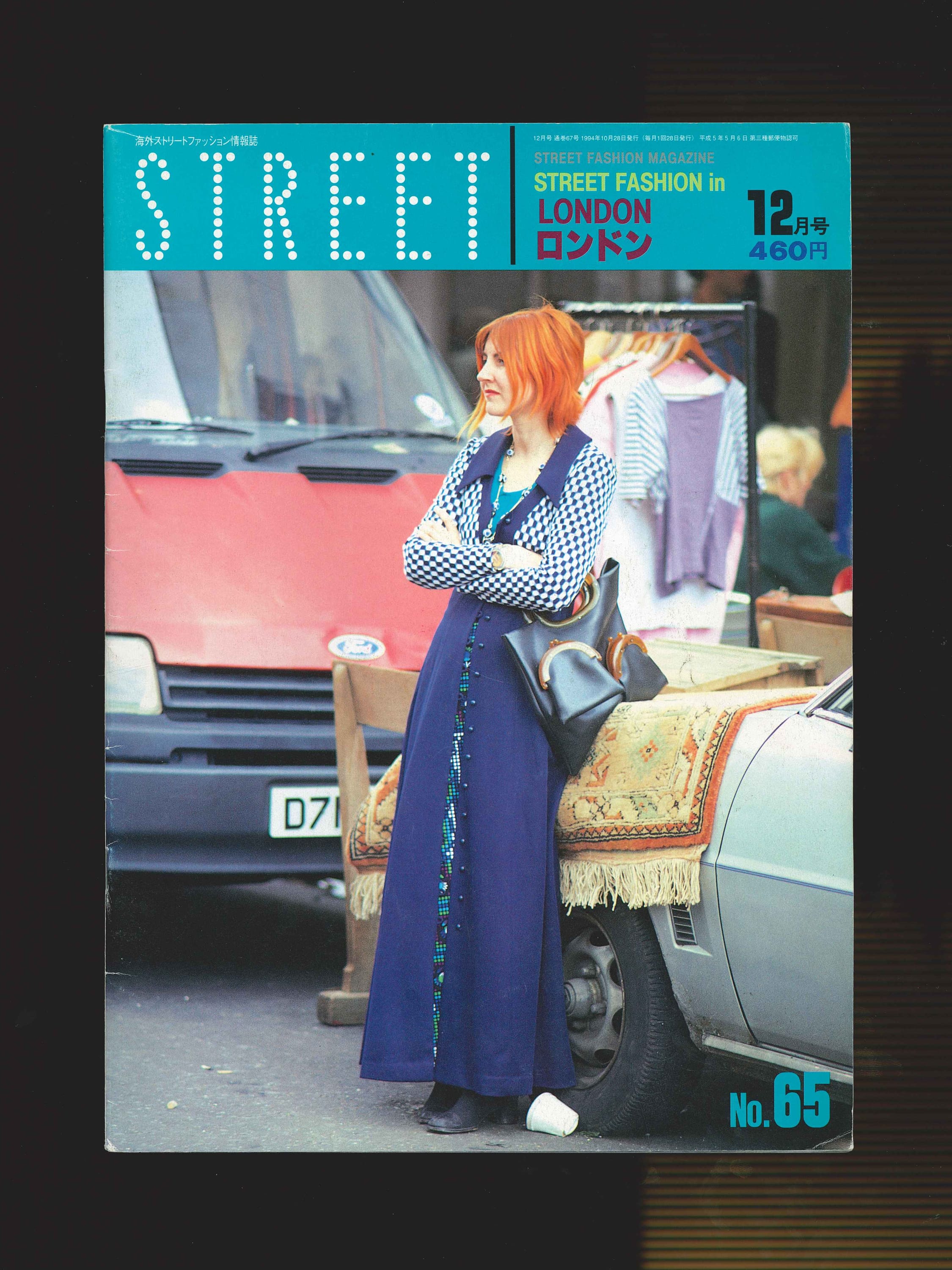 STREET magazine no. 65 / december 1994 / street fashion in london / Shoichi  Aoki