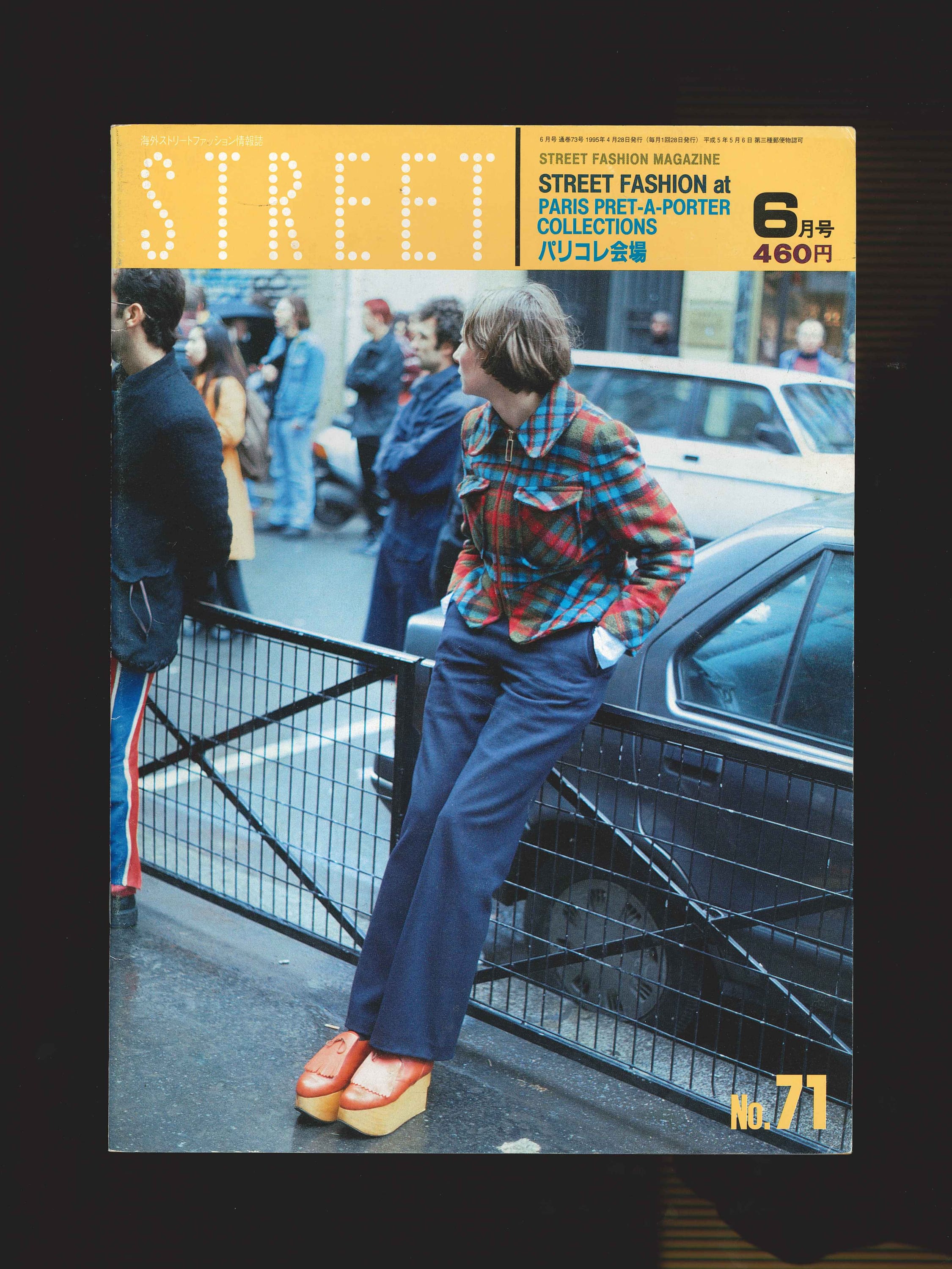 street コレクション 雑誌 1995