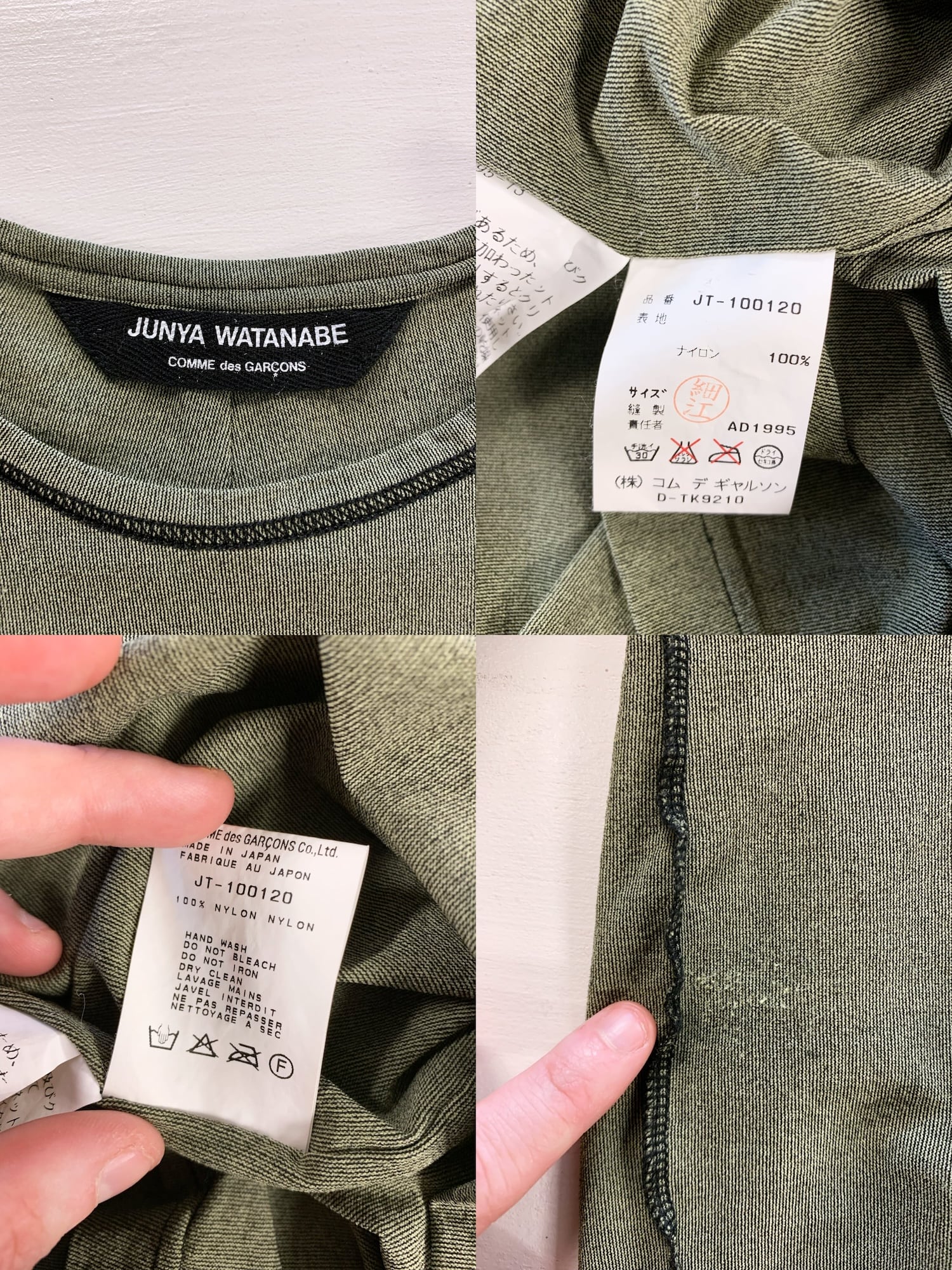 Junya Watanabe winter 1995 khaki nylon inside out overlocked crop top