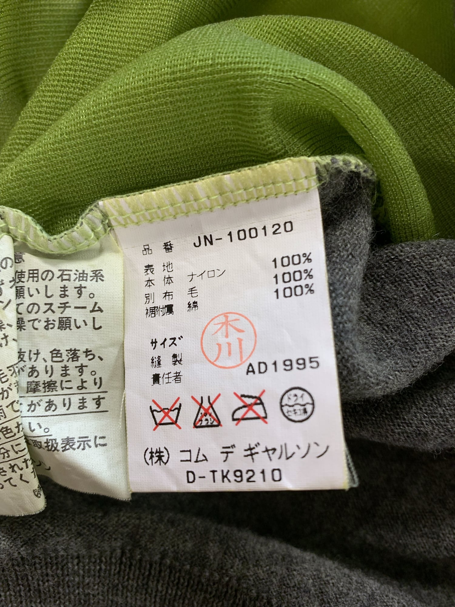 Junya Watanabe spring 1996 grey wool knit t-shirt with sheer green nylon back