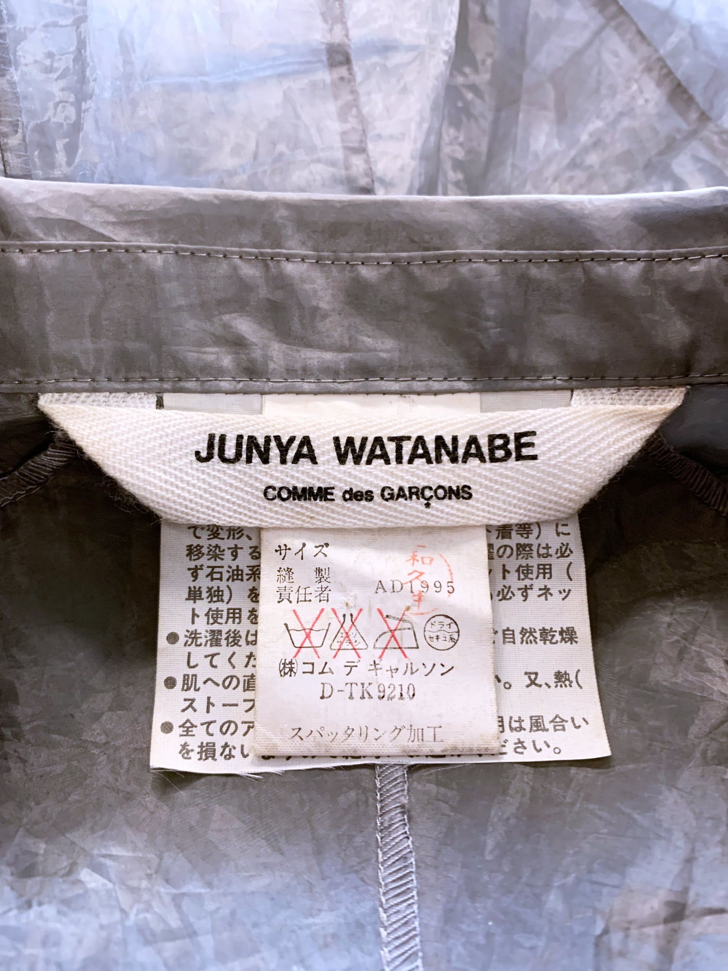 Junya Watanabe winter 1995 three dimensional creased silver organza zip jacket