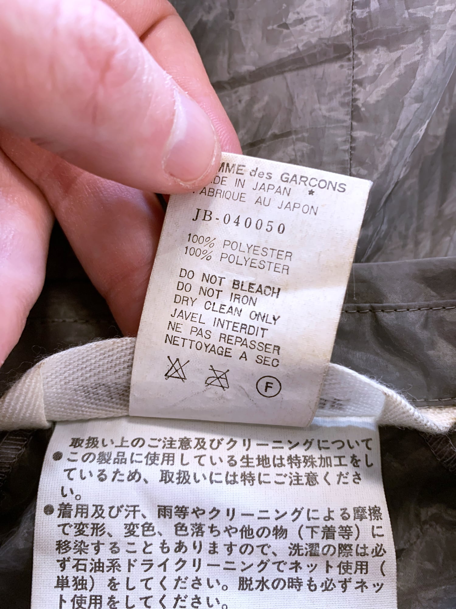 Junya Watanabe winter 1995 three dimensional creased silver organza zip jacket