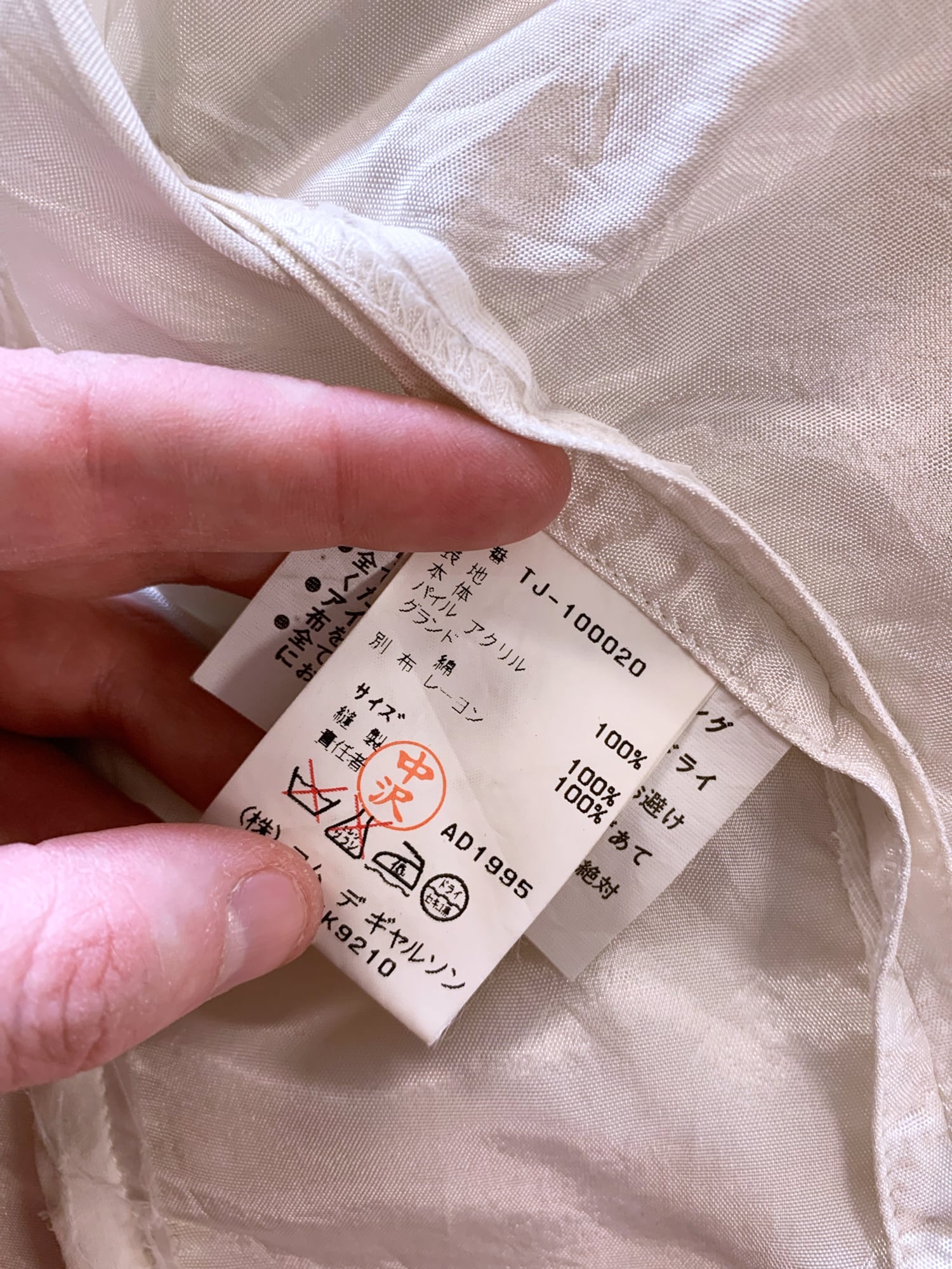 Tricot Comme des Garcons spring 1996 cream satin fleece collar batwing shirt