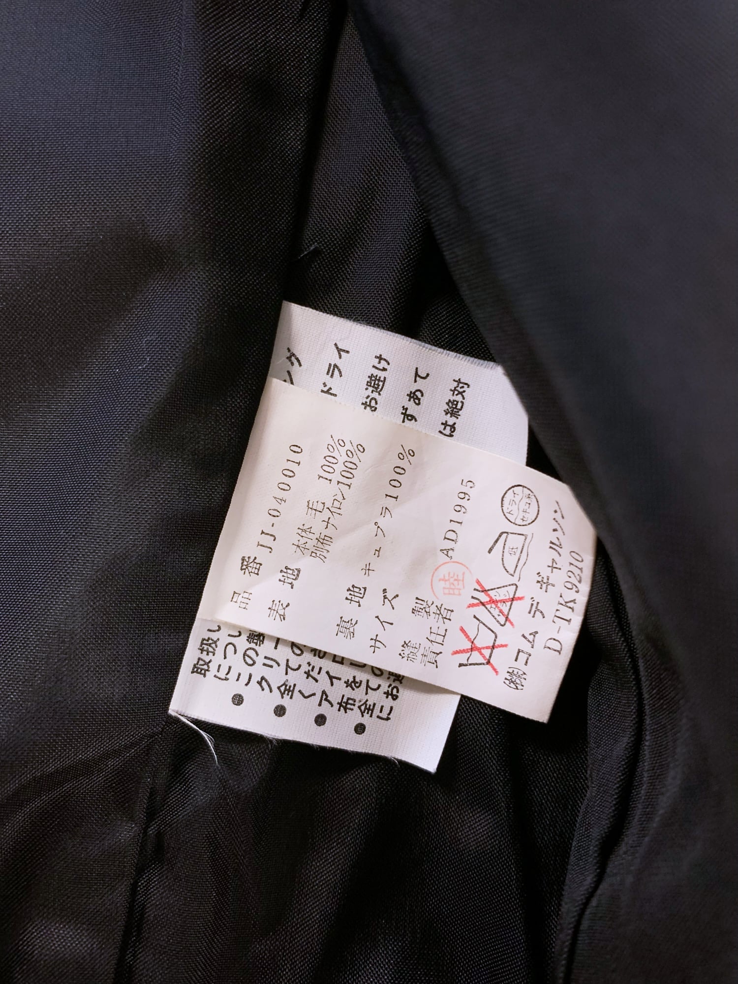 Junya Watanabe winter 1995 anatomical panelled wool and nylon zip jacket