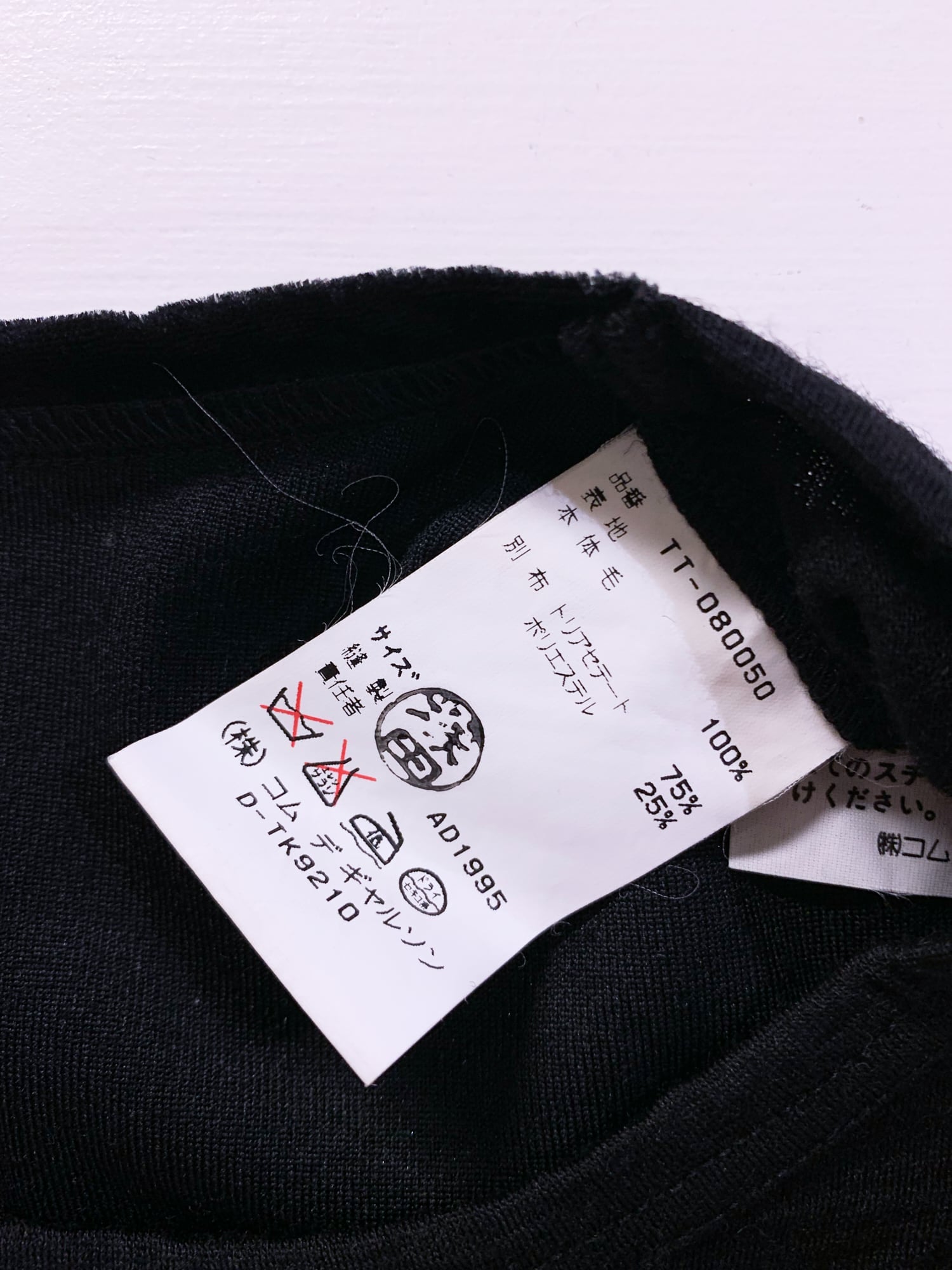 Tricot Comme des Garcons spring 1996 multi fabric knit A-line mini dress tunic