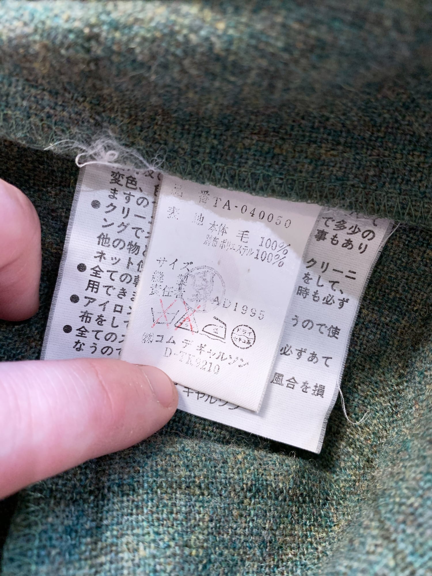 Tricot Comme des Garcons winter 1995 green wool mini dress with silver panel