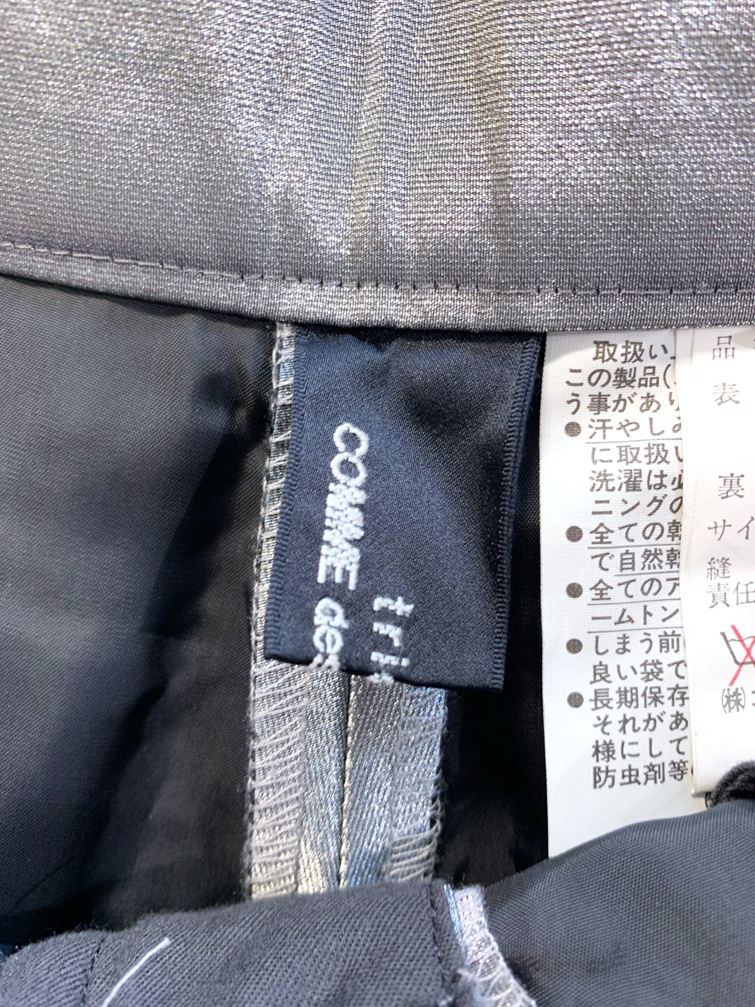 Tricot Comme des Garcons winter 1995 shiny silver trousers