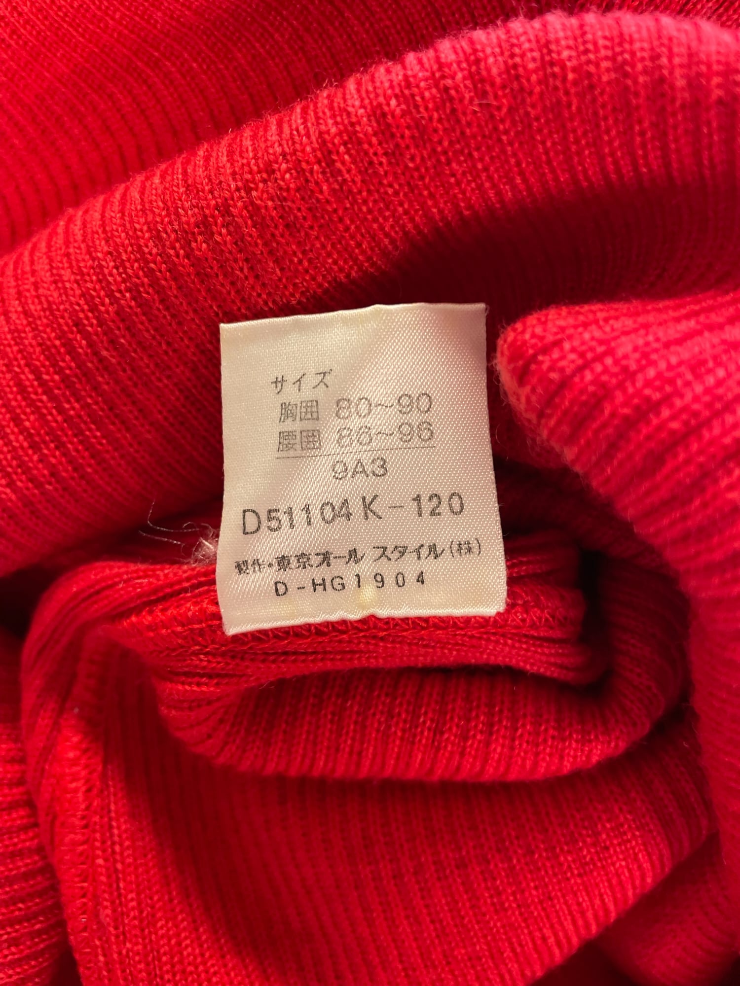 Dorothee Bis 1980s red wool rib knit hem ruffle bodycon dress – Filter ...