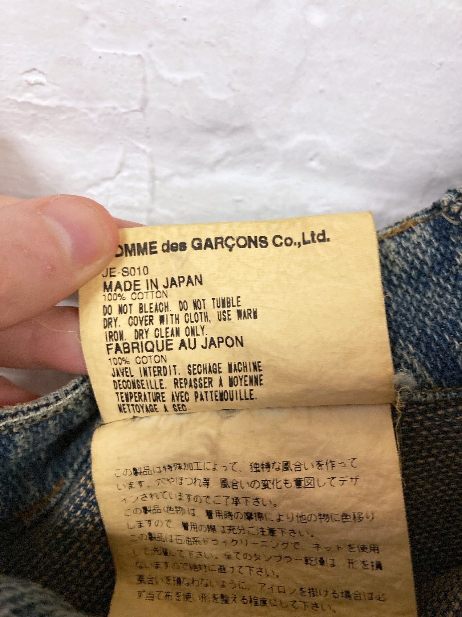 Junya Watanabe Comme des Garcons SS2002 washed cotton raw hem denim skirt - M
