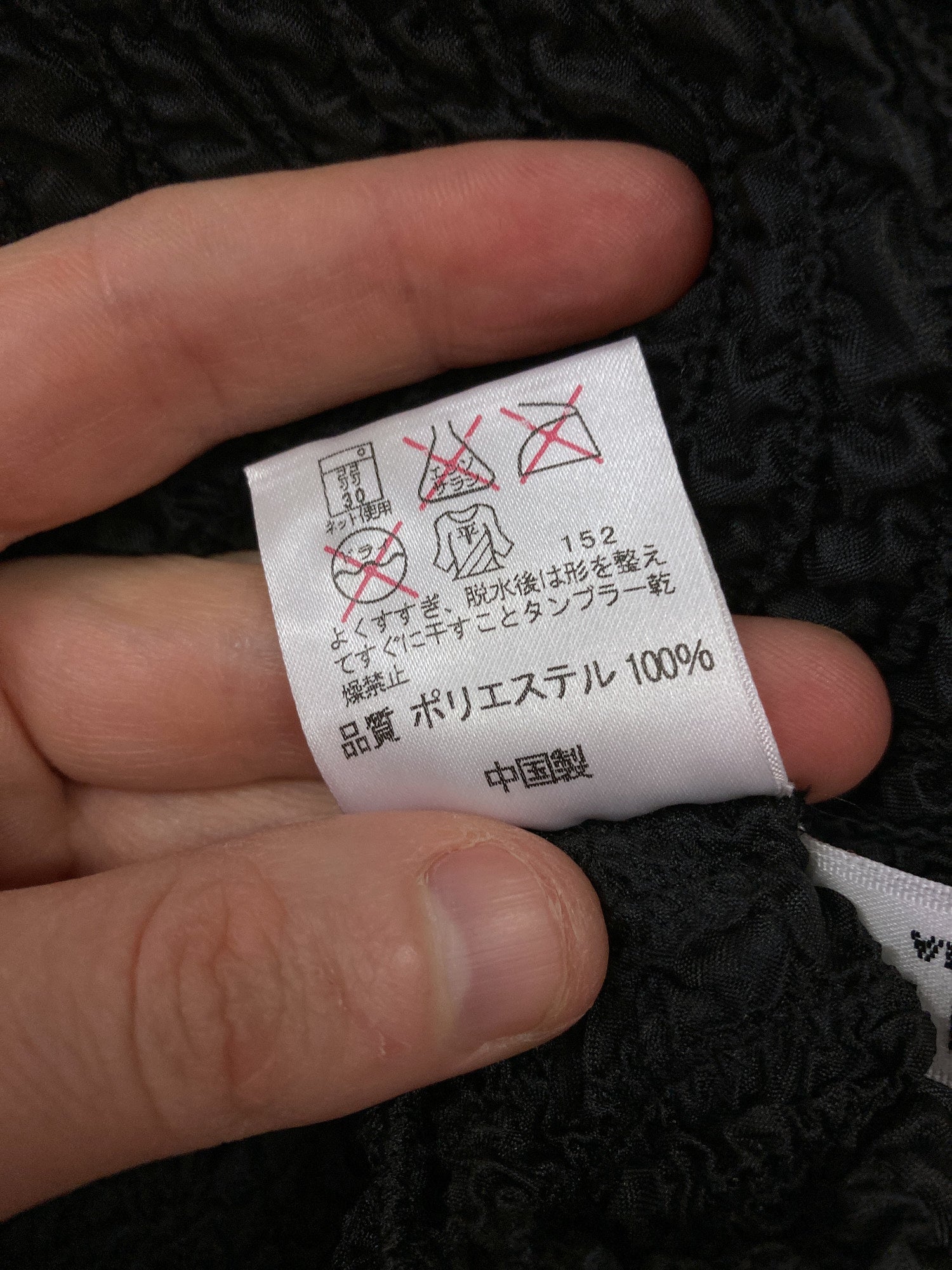 Yoshiki Hishinuma Peplum black wrinkled polyester cardigan and skirt set - S M