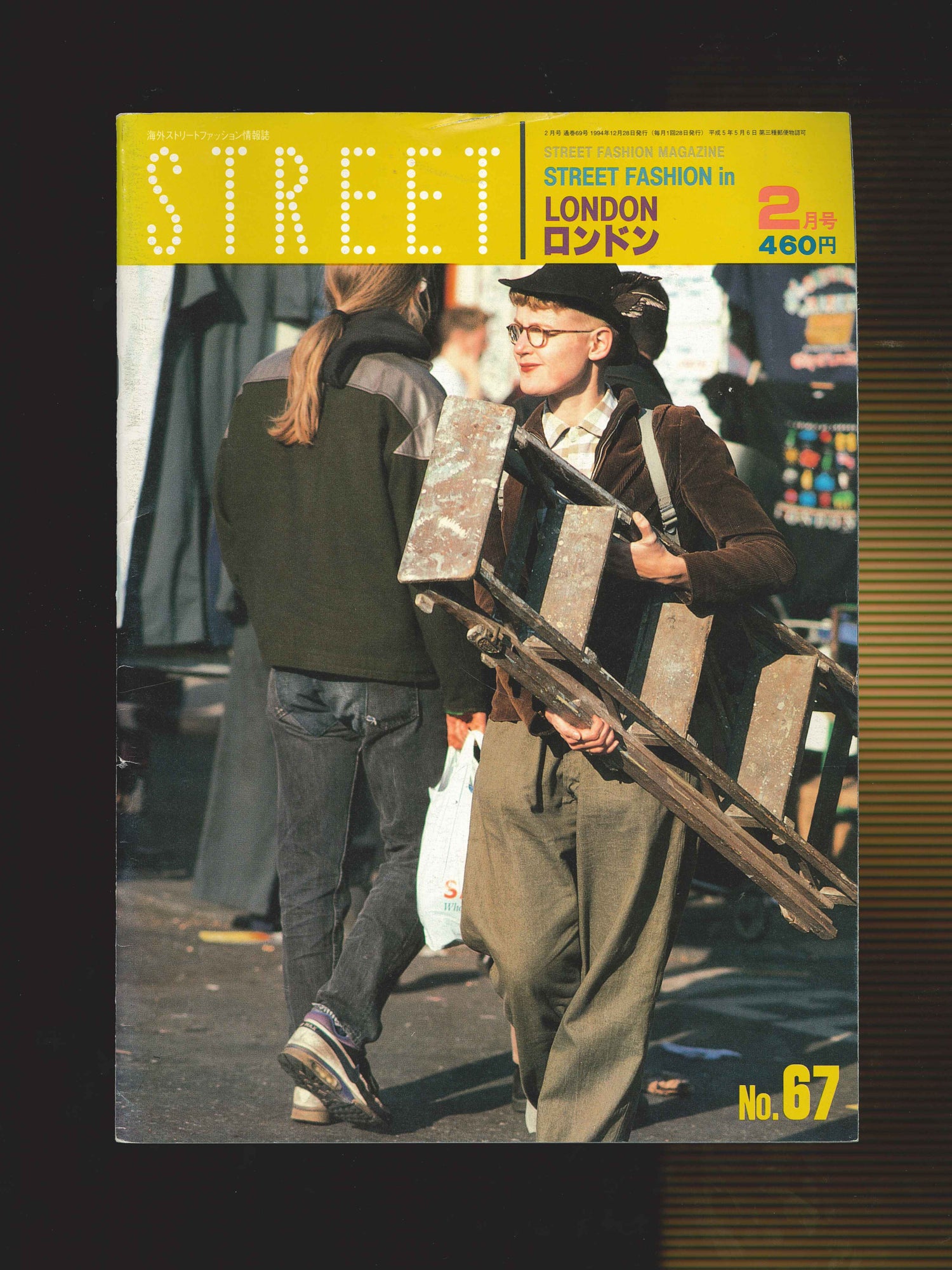 STREET magazine no. 67 / february 1995 / street fashion in london / Shoichi Aoki