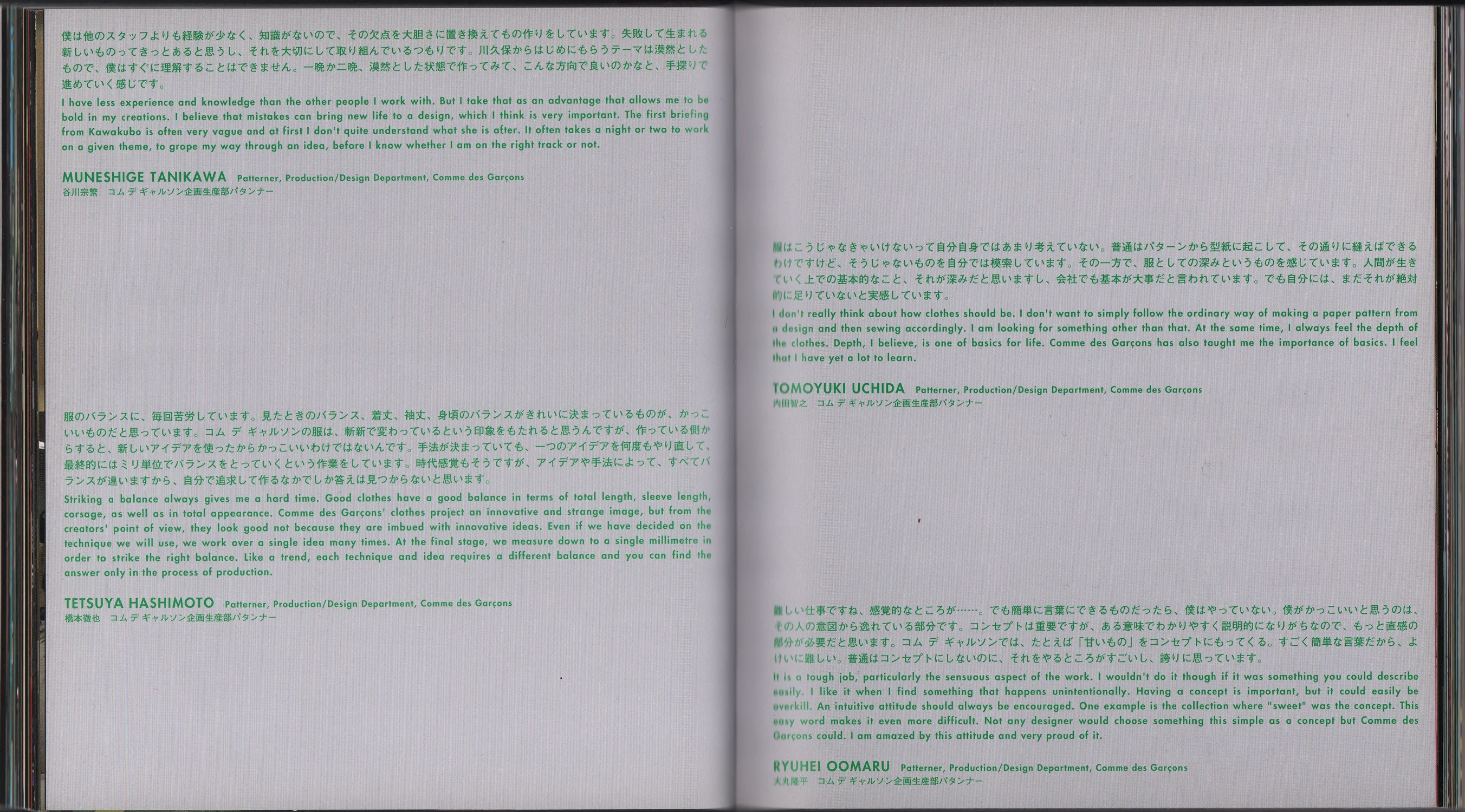Unlimited: Comme des Garcons (2005) - edited by Sanae Shimizu and