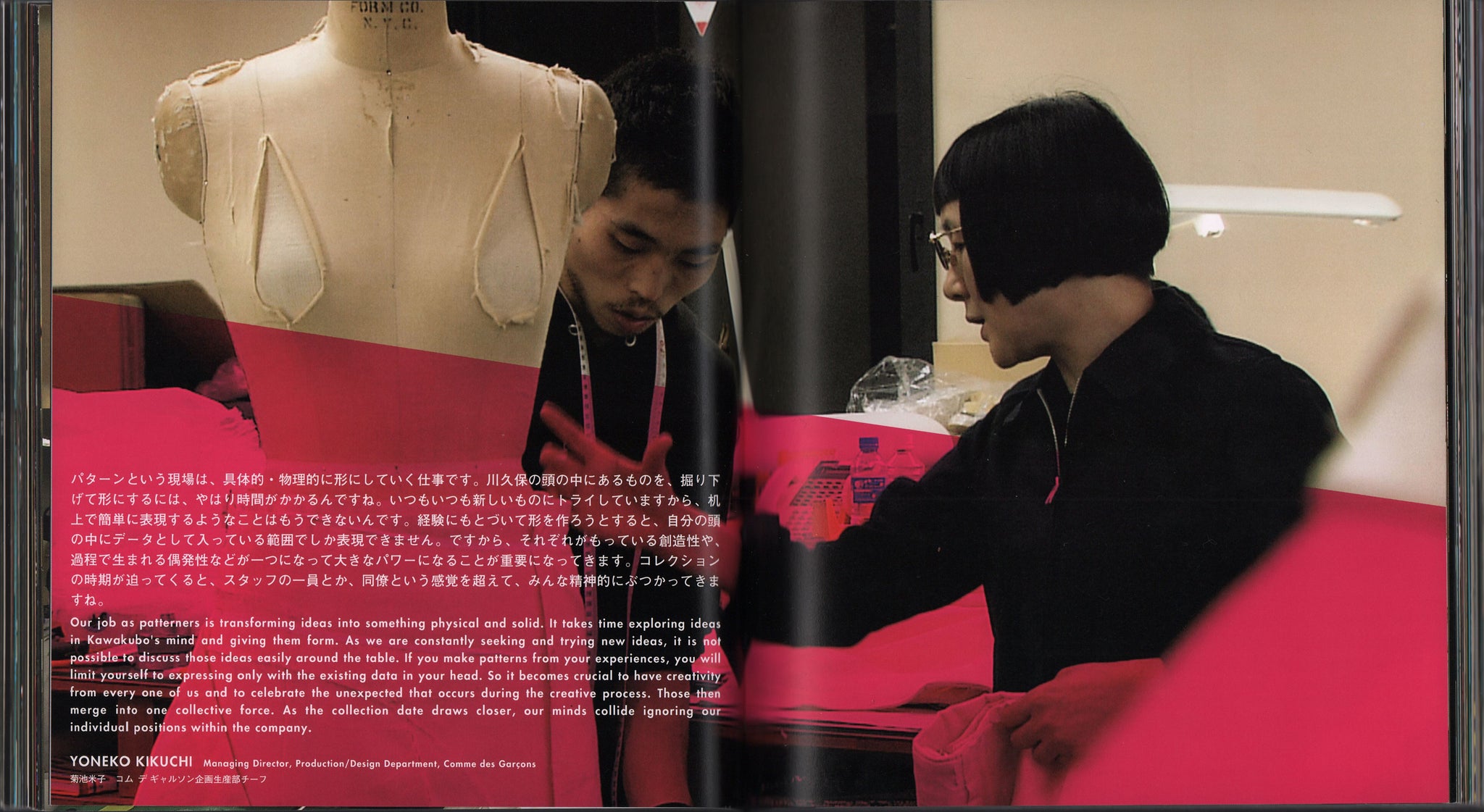 Unlimited: Comme des Garcons (2005) - edited by Sanae Shimizu and NHK