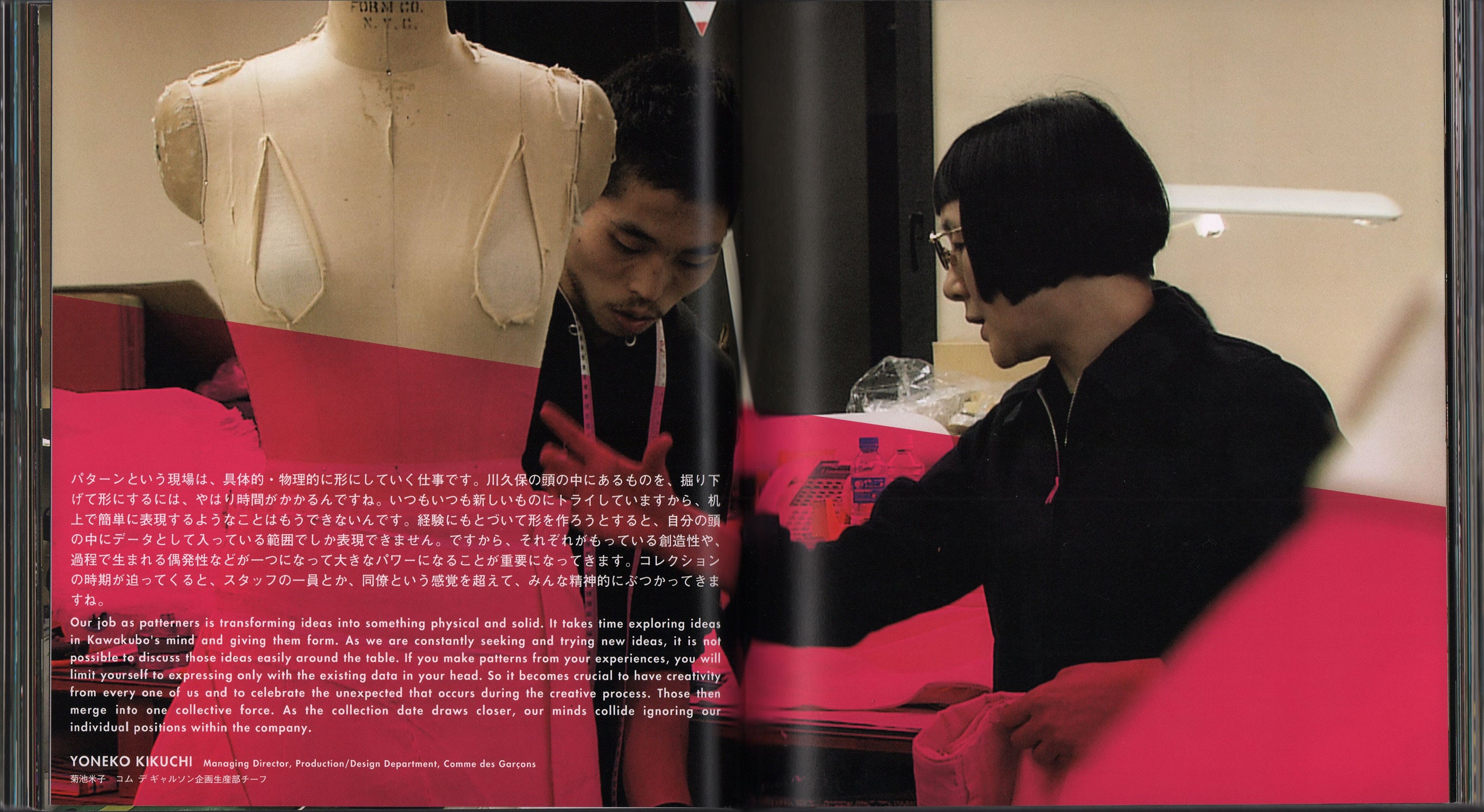 Unlimited: Comme des Garcons (2005) - edited by Sanae Shimizu and