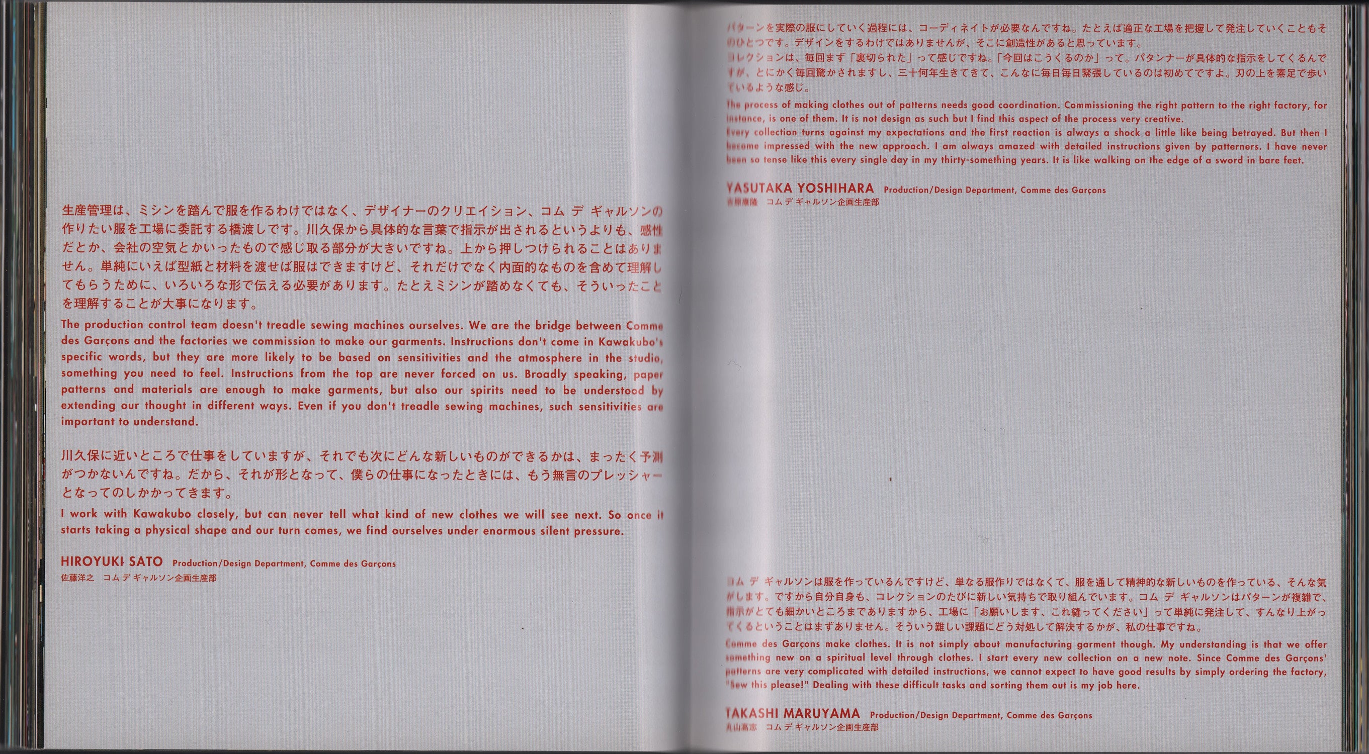 Unlimited: Comme des Garcons (2005) - edited by Sanae Shimizu and