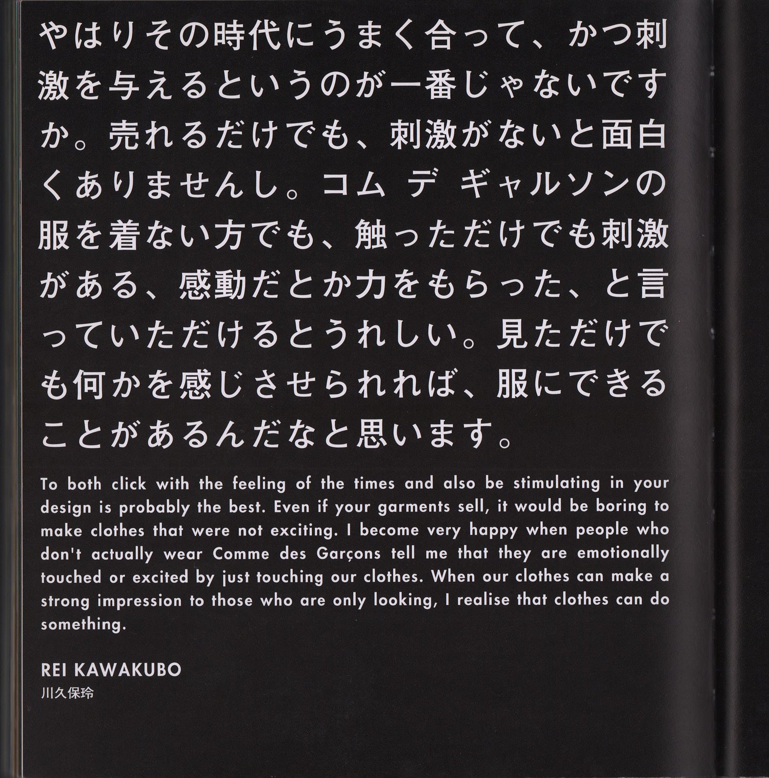 Unlimited: Comme des Garcons (2005) - edited by Sanae Shimizu and