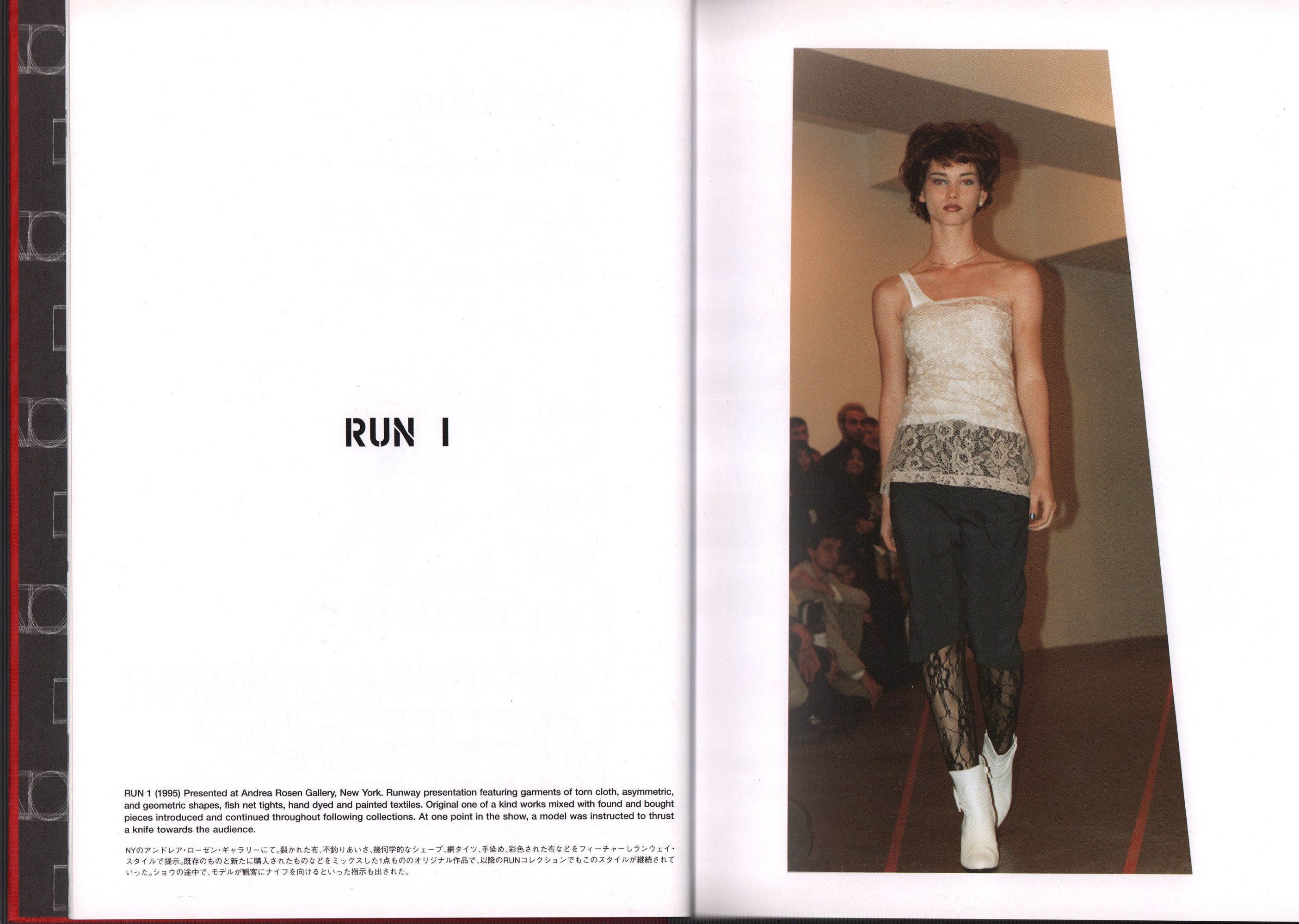 Susan Cianciolo: Workshop [2004] – Filter store