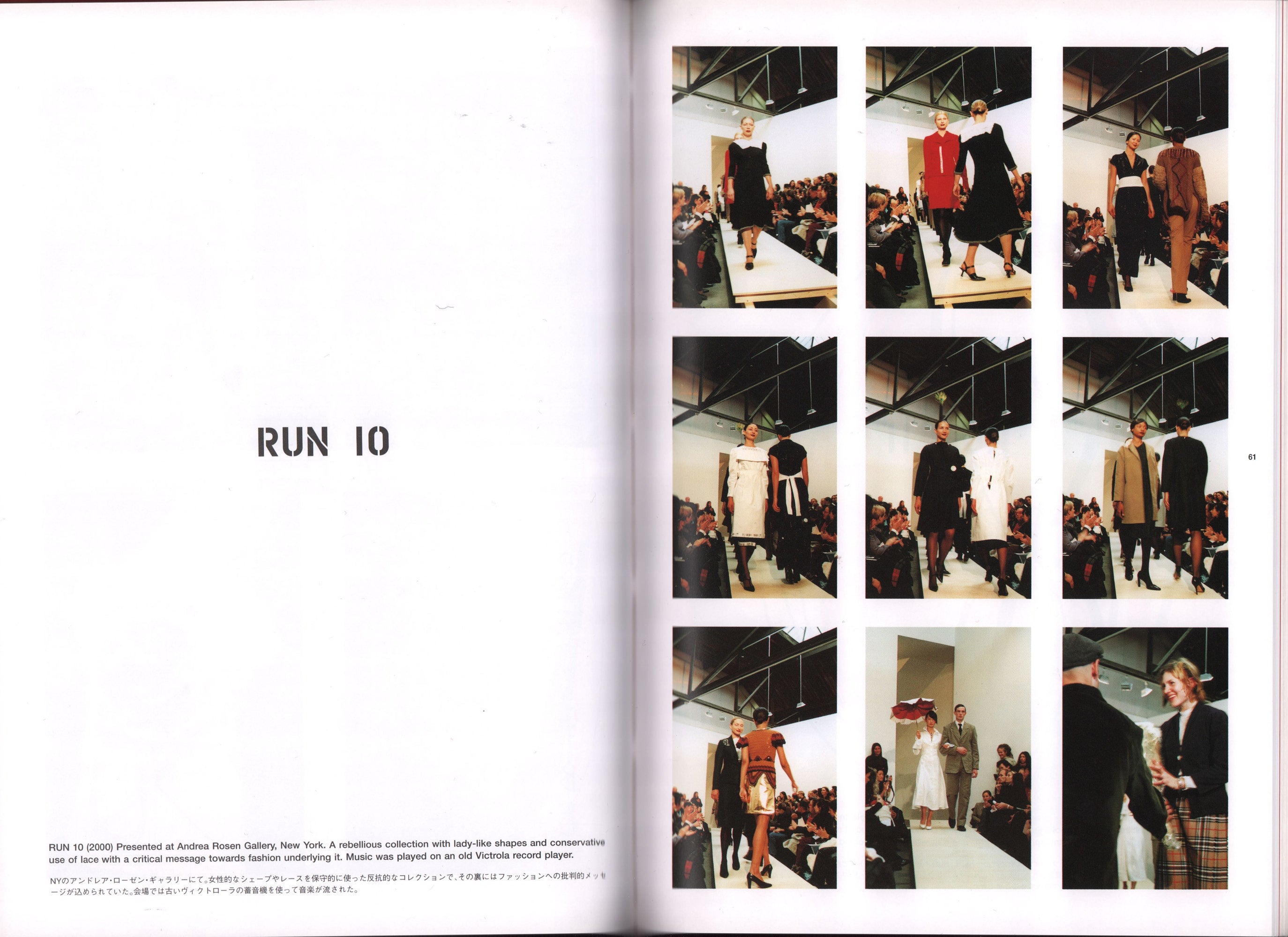 Susan Cianciolo: Workshop [2004] – Filter store
