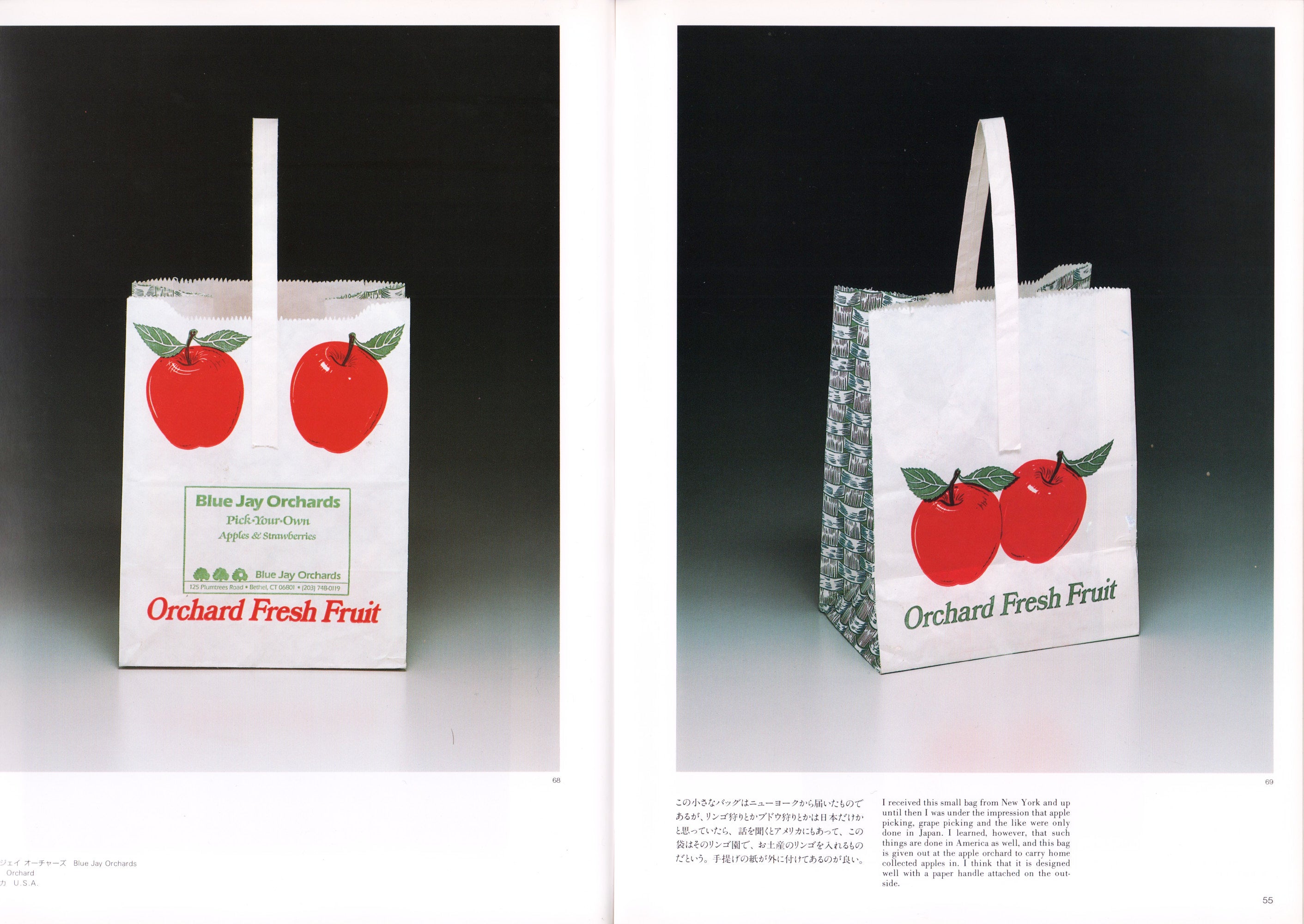 Shopping Bag Design 2 [Hideo Saitoh 1992] – Filter store