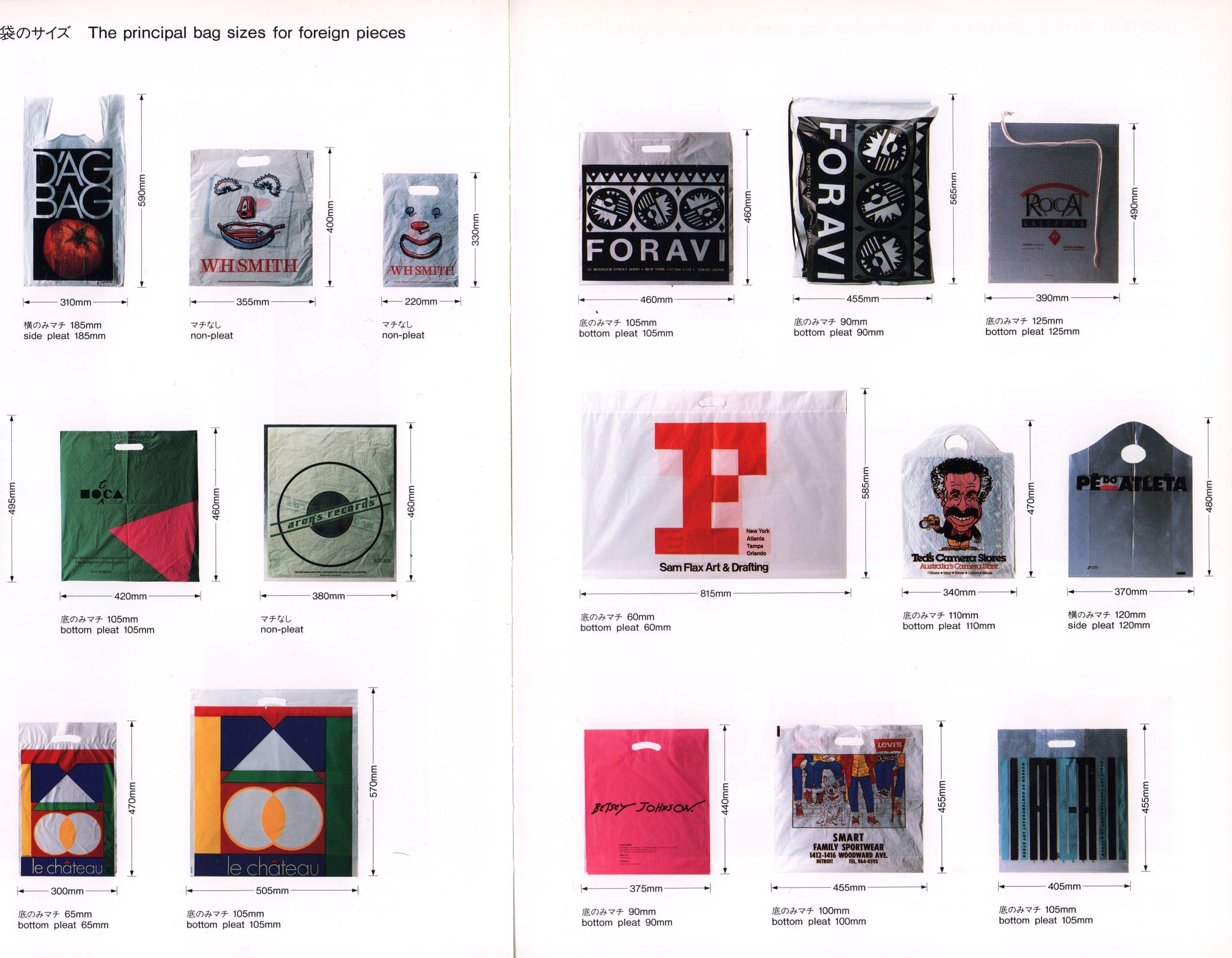 Shopping Bag Design 2 [Hideo Saitoh 1992]