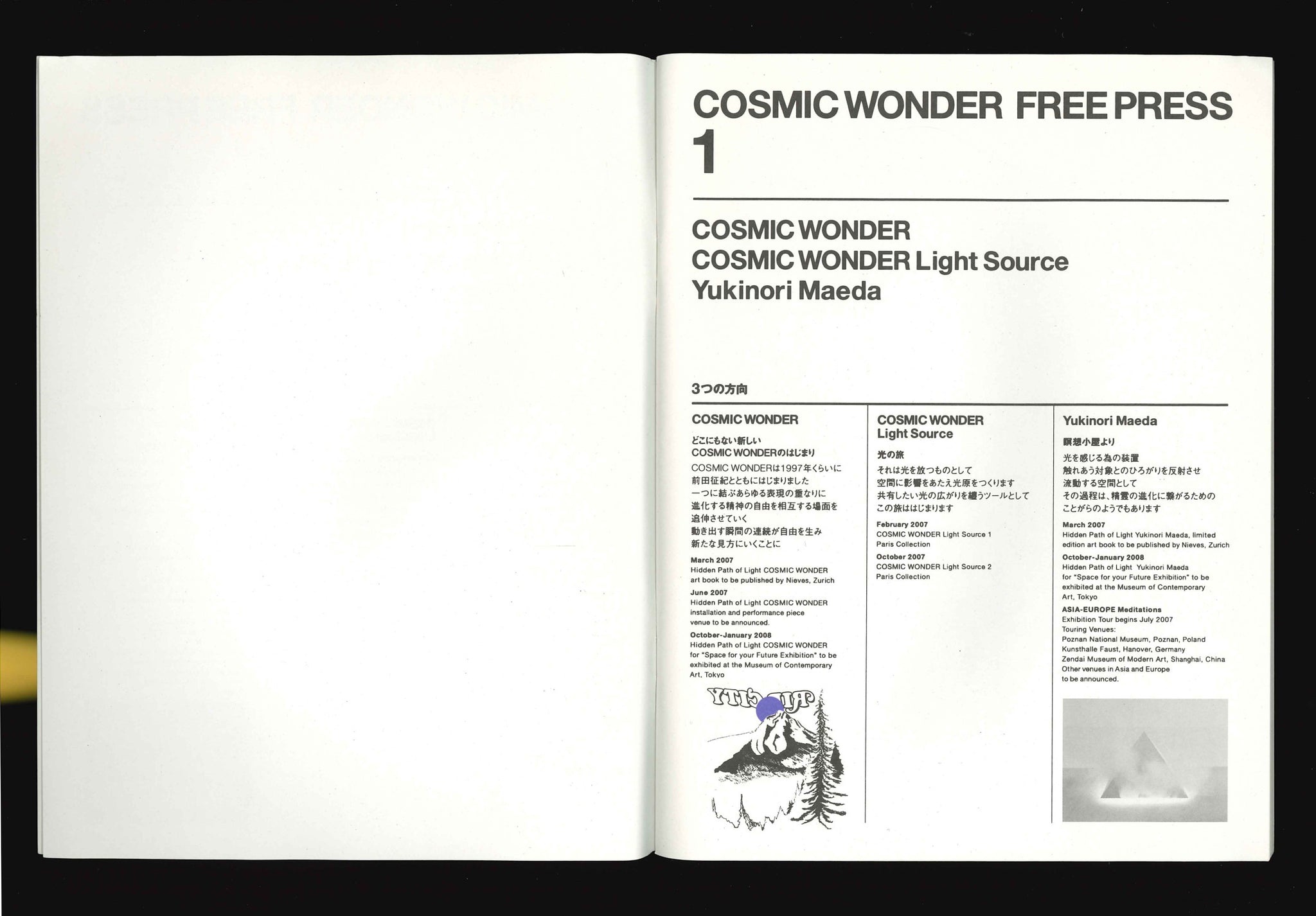 Cosmic Wonder Free Press 1 [2007]