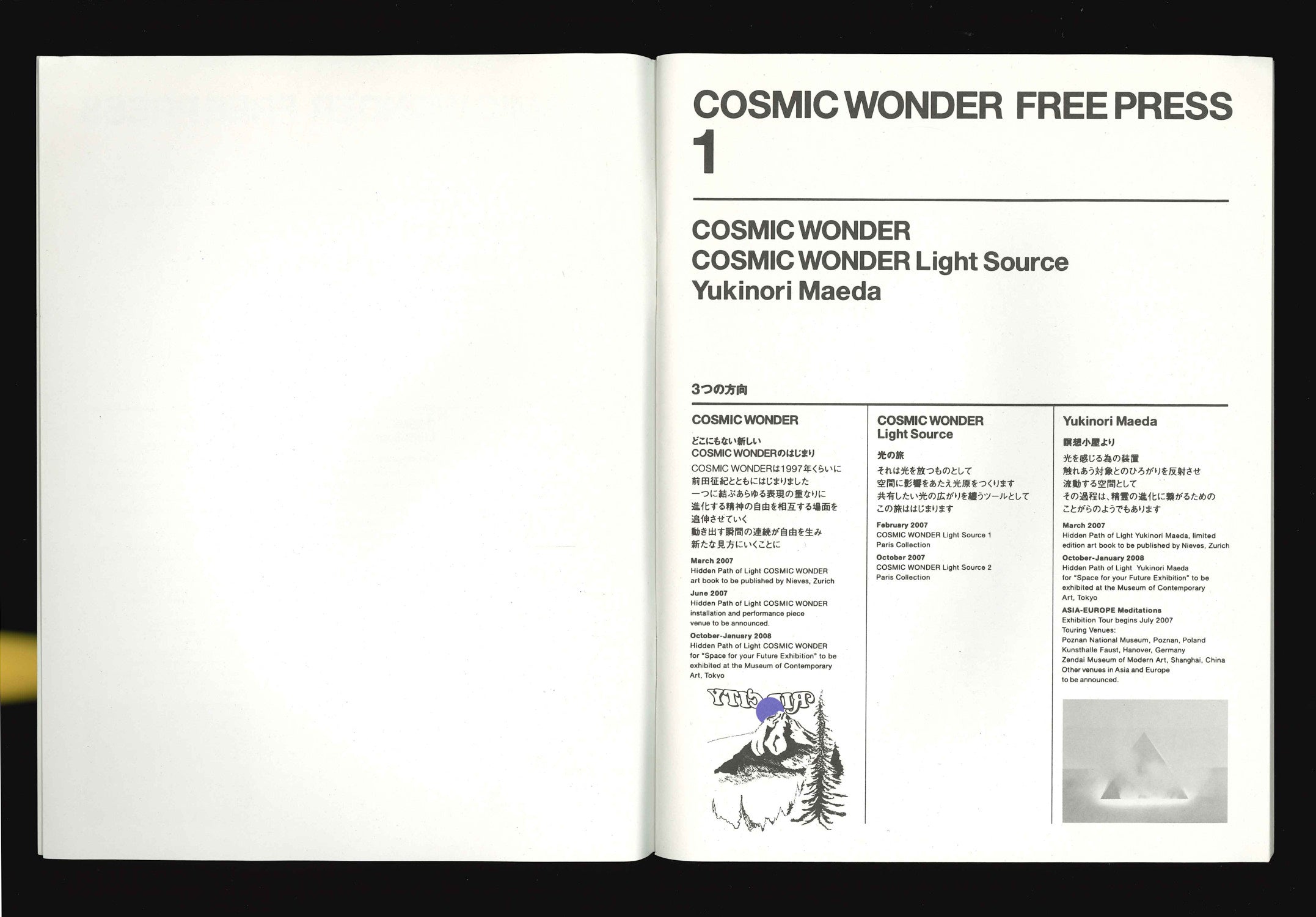 【新品 希少】COSMIC WONDER FREE PRESS 1 COSMIC WONDER FREE PRESS 1 - COSMIC WONDER Light Page