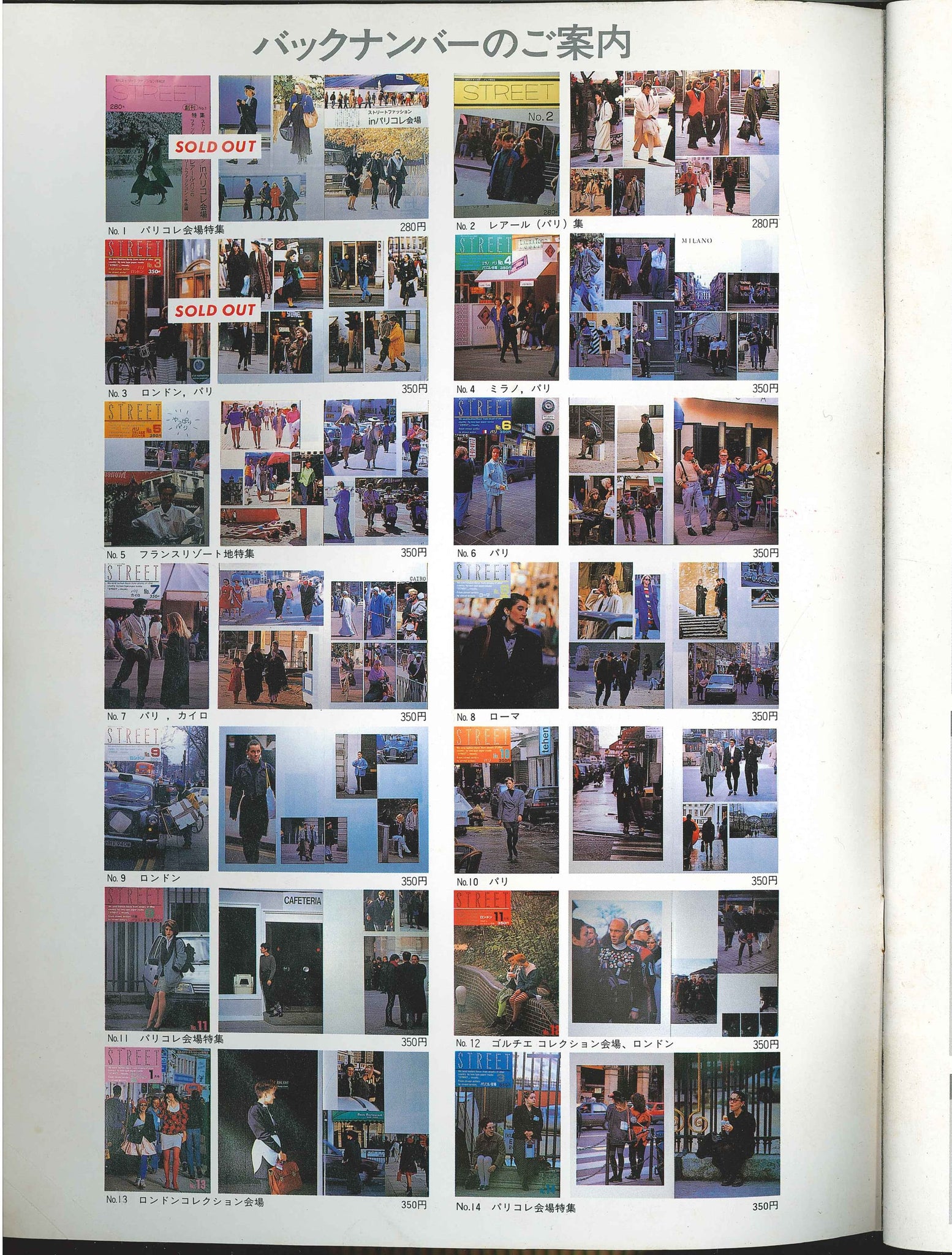 STREET magazine no. 15 / may 1988 / street fashion in london / Shoichi Aoki