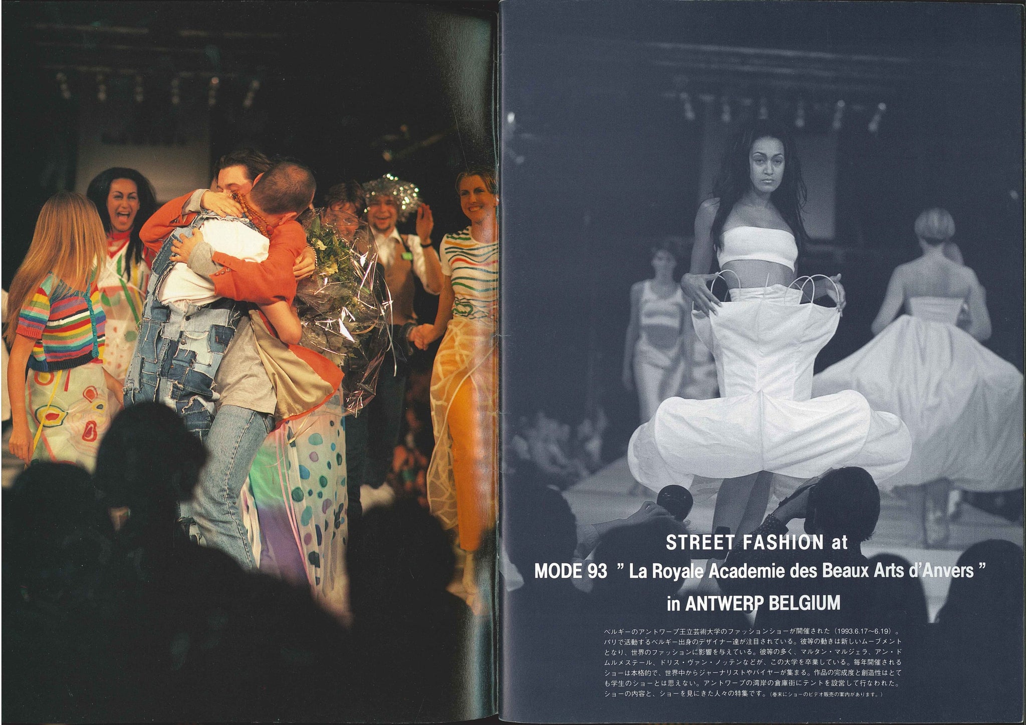 STREET magazine no. 51 / october 1993 / antwerp royal academy belgium