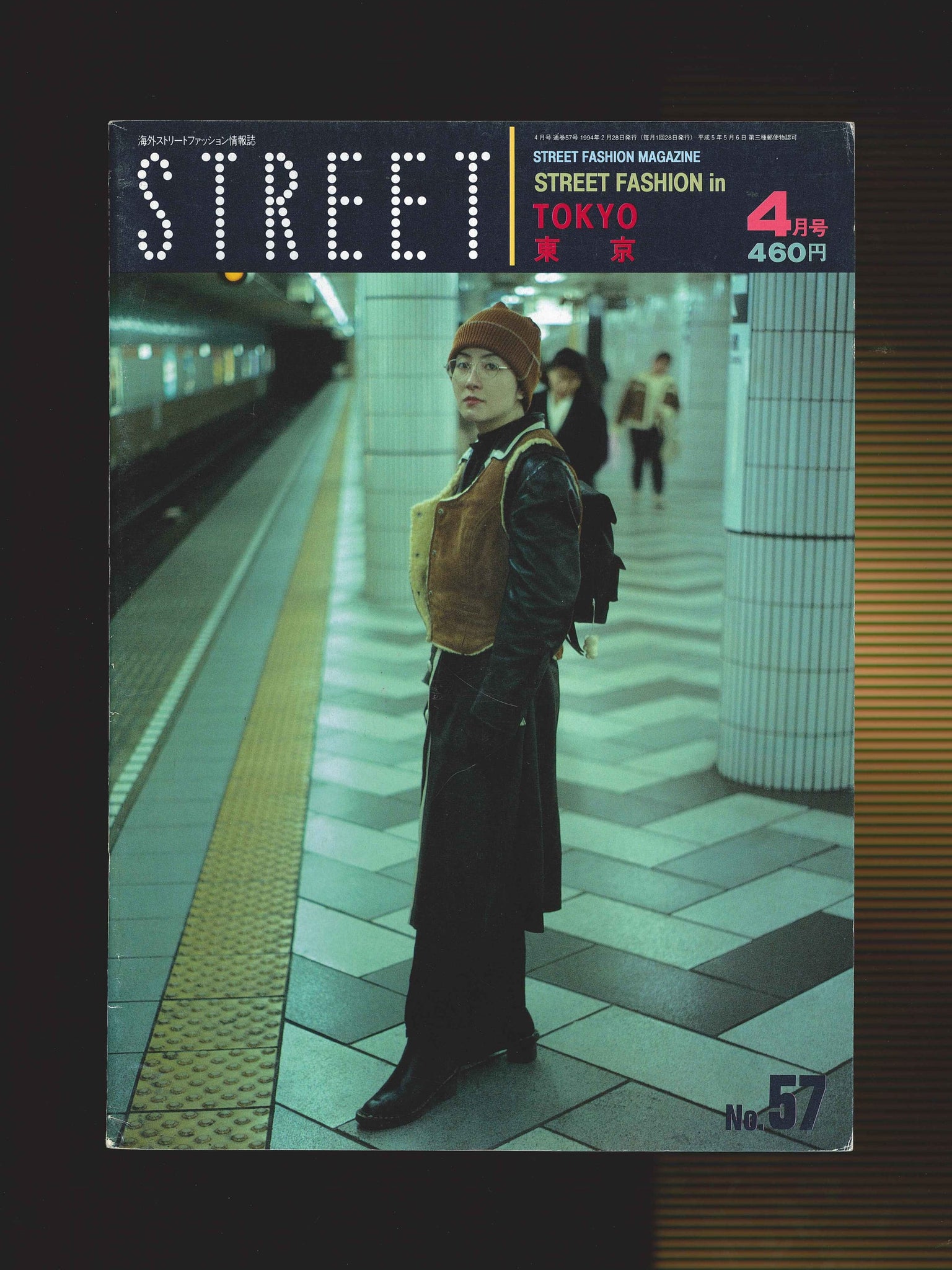 STREET magazine no. 57 / april 1994 / street fashion in tokyo / Shoichi Aoki