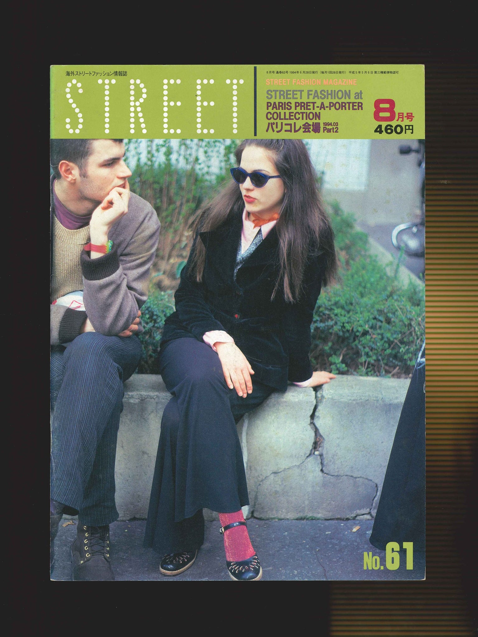 STREET magazine no. 61 / august 1994 / paris collections / Shoichi Aoki