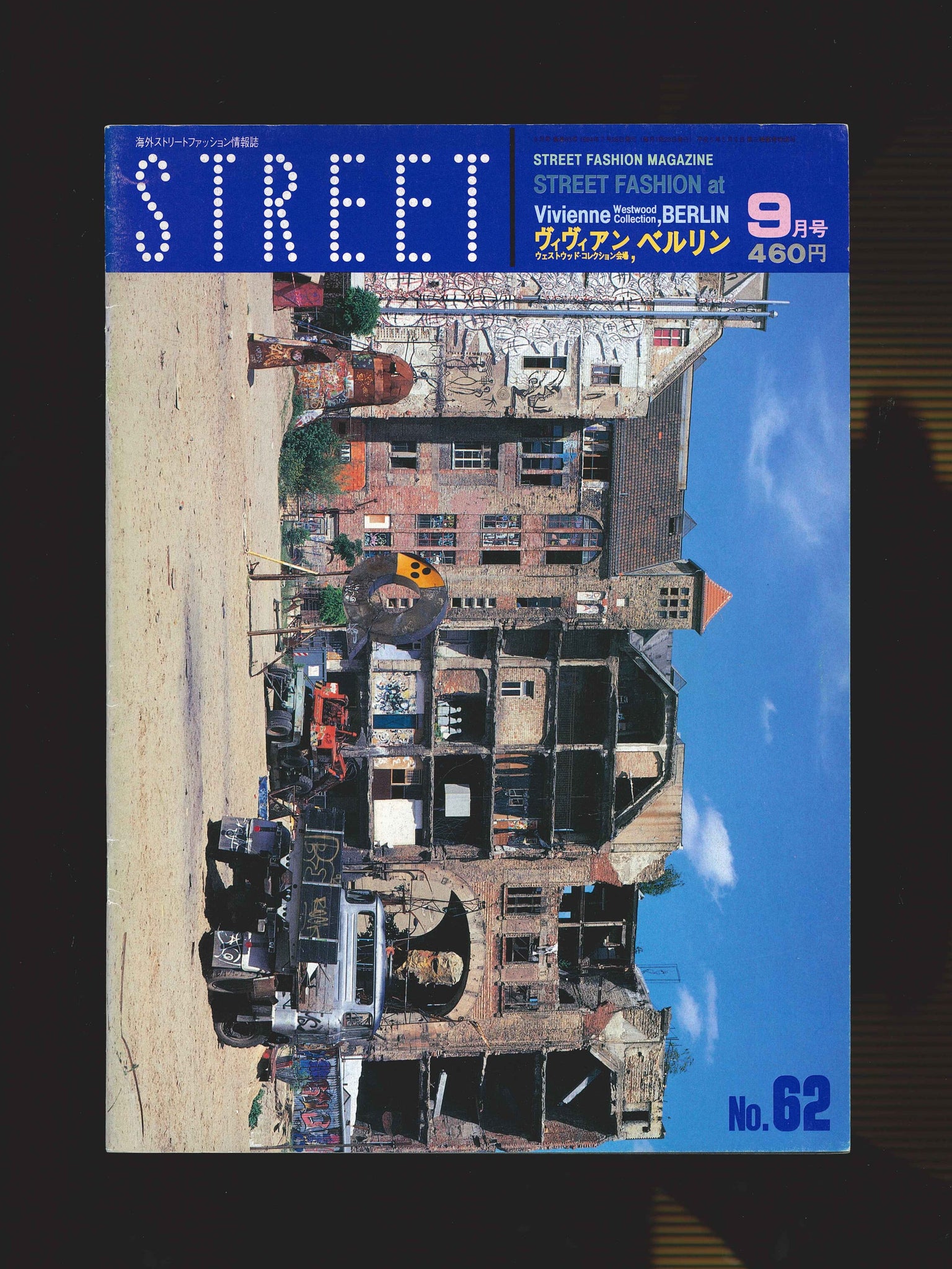 STREET magazine no. 62 / sept 1994 / vivienne westwood collections and berlin