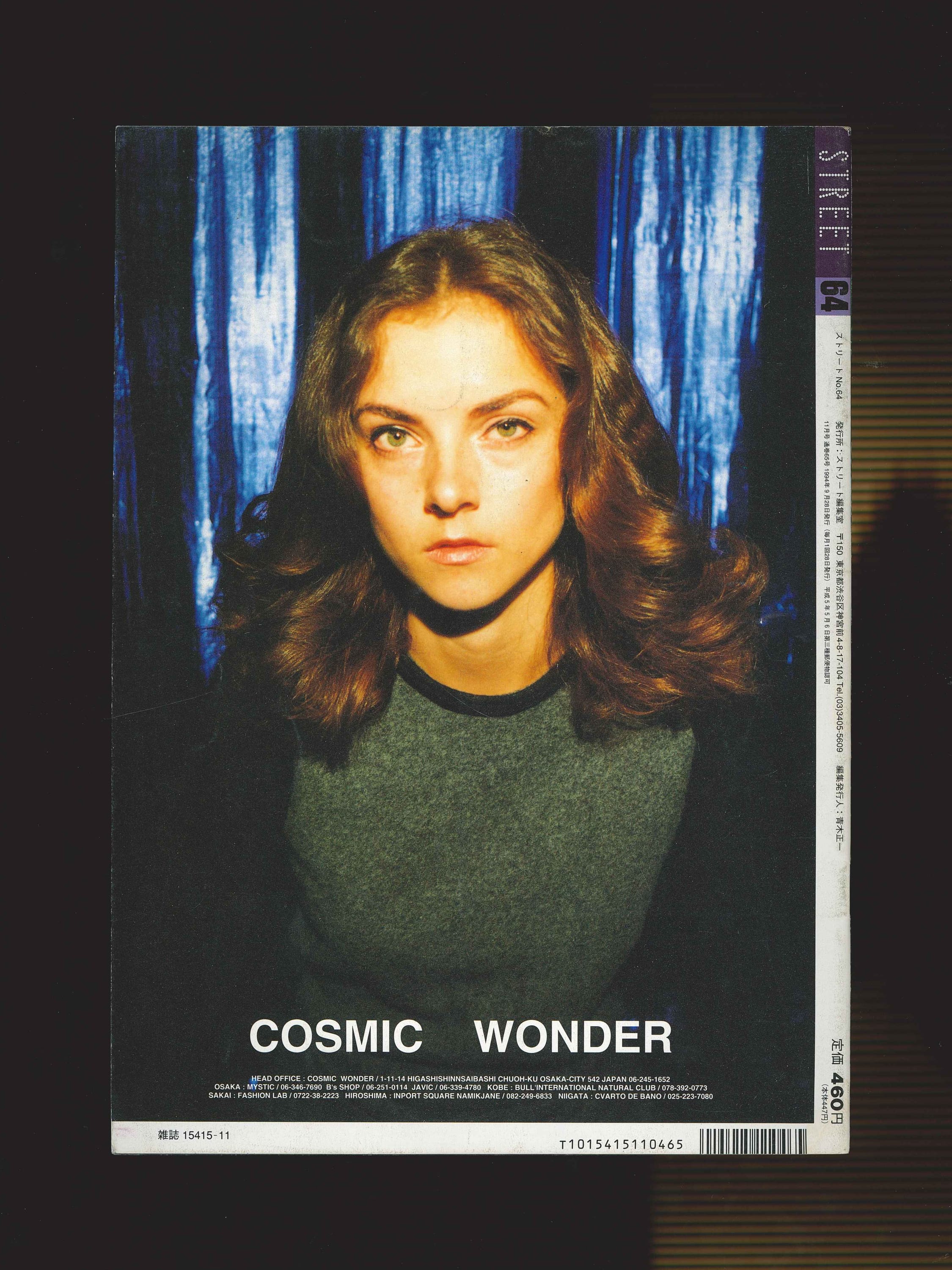 STREET magazine no. 64 / november 1994 / street fashion in tokyo