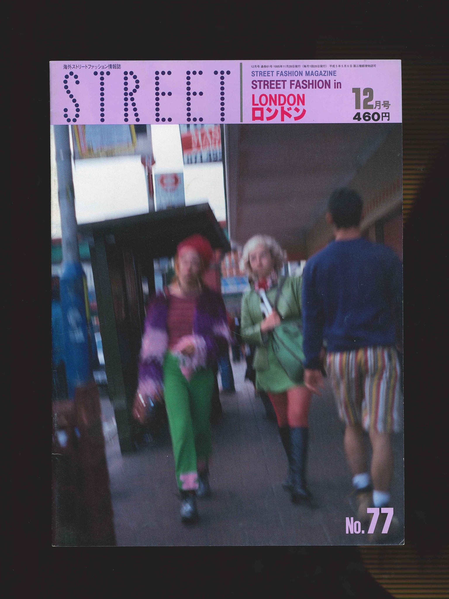 STREET magazine no. 77 / december 1995 / street fashion in london / shoichi aoki