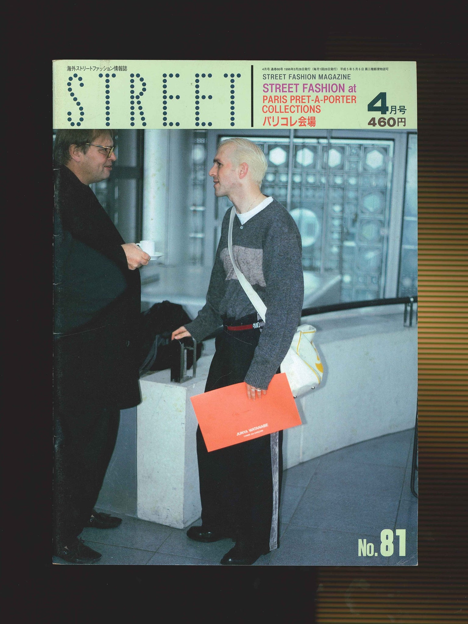 STREET magazine no. 81 / april 1996 / paris collections / Shoichi Aoki