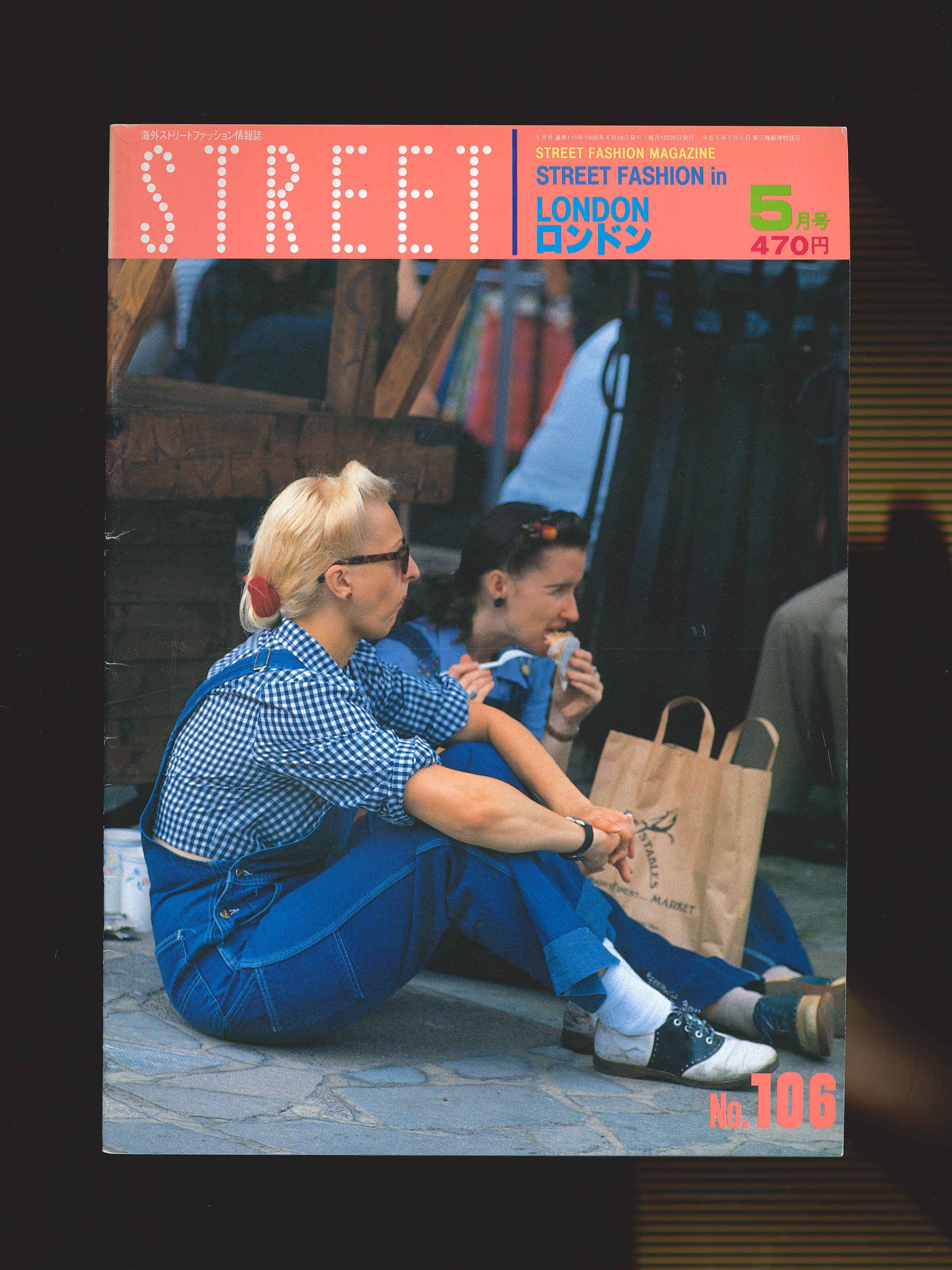 90s STREET増刊 コンテンポラリーファッション No.6 1997