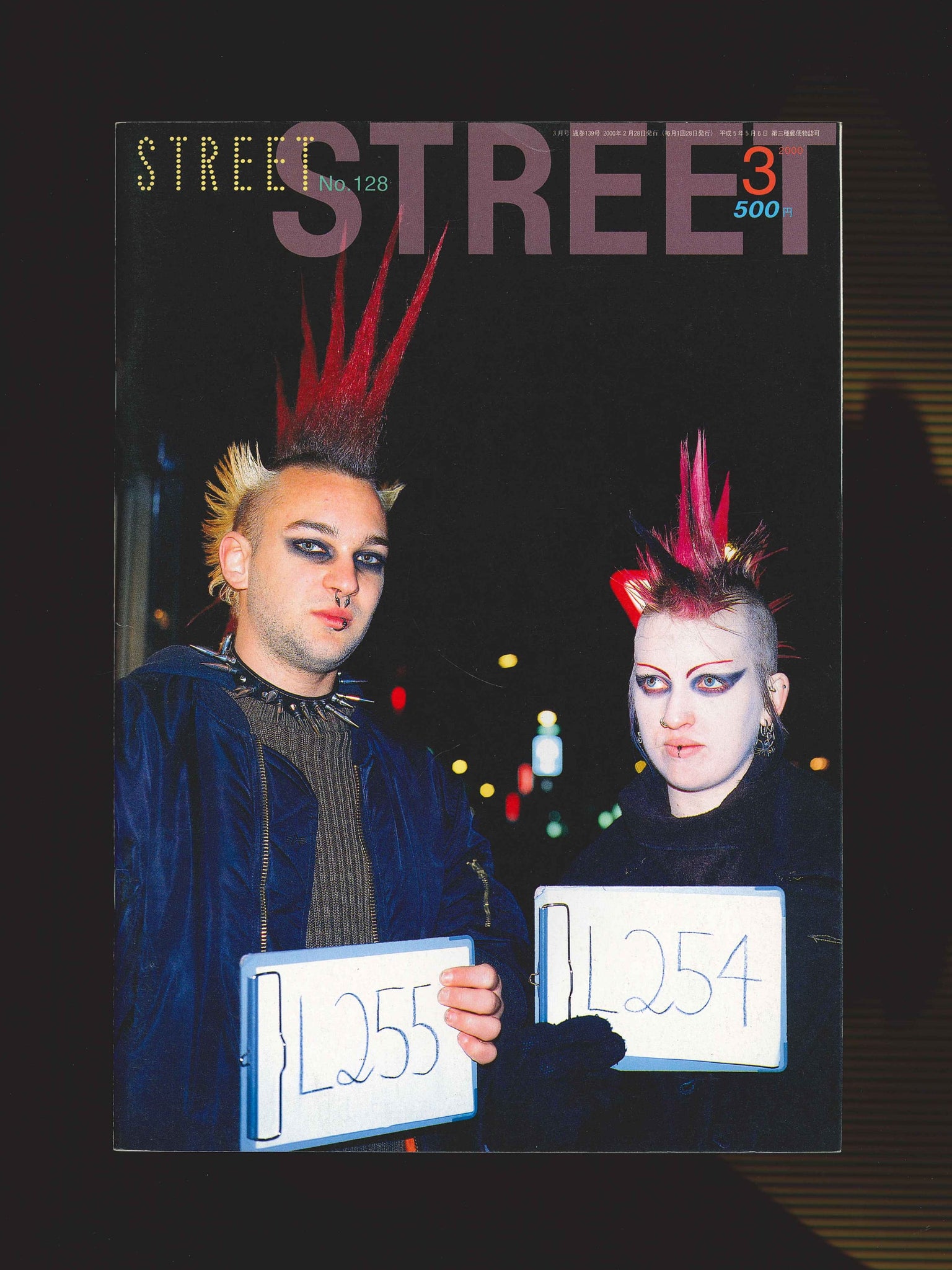 STREET magazine no. 128 / march 2000 / london paris new york / Shoichi Aoki